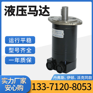 Moteur hydraulique à engrenages à grande vitesse de petite taille de marque Yunyang OMM-32, comparable aux moteurs cycloïdaux OMM de Danfoss et aux moteurs Eaton 129 - Product Image 4