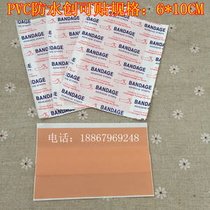 Pansement imperméable en PVC Ag170 couleur chair, 6x10cm, auto-adhésif, pour premiers secours et couverture des plaies - Product Image 2