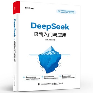 DeepSeek Guía Minimalista para Principiantes sobre IA y Habilidades de Oficina - Manual de Aplicación y Operación, Preguntas y Respuestas, Carpeta de Aprendizaje y Supervivencia - Product Image 5