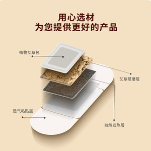 <b>Customized</b> Mugwort Heat Therapy Patches Self Heating Whole Body Relief 8 Hours Duration - Product Image 3