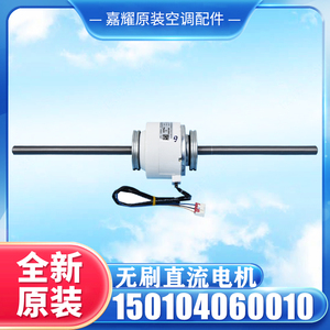 มอเตอร์ภายในเครื่องปรับอากาศกรี รุ่น 150104060010 มอเตอร์ดีซีไร้แปรงถ่าน B FG30A ZL - Product Image 4