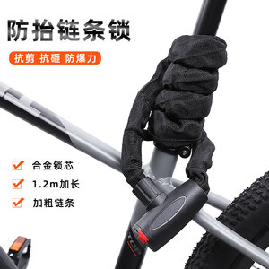 Antivol de chaîne de vélo UUISD 1,2 m avec noyau en alliage pour VTT, vélo électrique et moto - Product Image 1