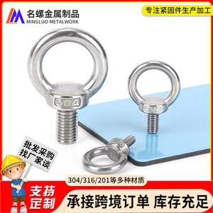 Vis à œil en acier inoxydable Mingluo M3-M48, tête ronde, quincaillerie de levage, finition passivée de qualité 304 - Product Image 3