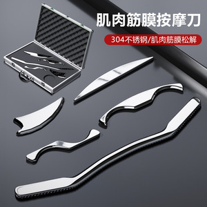 Ensemble de couteaux à fascia en acier inoxydable, 5 pièces, outils de massage Gua Sha pour la relaxation musculaire et la libération myofasciale - Product Image 2