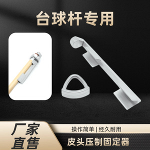 <b>Billiard</b> Cue Tip Presser Zinc Alloy Repair Tool For <b>Snooker</b> Cue Durable Anti Rust - Product Image 2