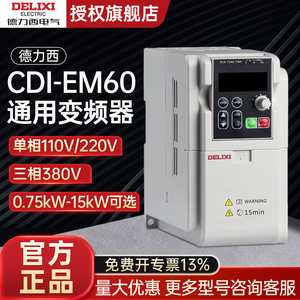 5.5kw <span class=keywords><strong>7.5kw</strong></span> 11kw 15kw 380v变频器交流驱动/变频调速/速度控制器 - Product Image 2