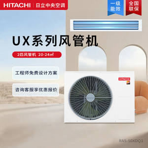 Aire Acondicionado Central Hitachi RAS-50XDQ1, Tipo Ducto, 2 <span class=keywords><strong>HP</strong></span>, Eficiencia Energética Nivel 1, Inverter, Esterilización, Primera Clase - Product Image 6