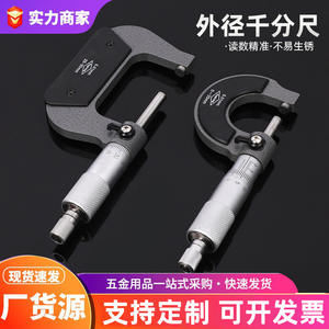 Micrómetro de precisión para exteriores de 0 a 25 mm, herramienta de medición de alta precisión para diámetro exterior y espesor de pared - Product Image 5