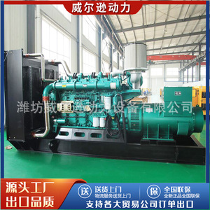 Groupe électrogène diesel Yuchai 800 kW 400/230 V 50 Hz 1500 tr/min avec télécommande pour usage industriel - Product Image 2