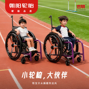 รถเข็นกีฬาสำหรับเด็ก ชิ เพิง น้ำหนักเบา พับได้ ผลิตจากคาร์บอนไฟเบอร์ ไทเทเนียมอัลลอยด์ และอะลูมิเนียมอัลลอยด์ แบบถอดประกอบได้รวดเร็ว ขนาดใหญ่ - Product Image 1