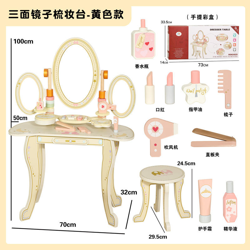 Trois miroir coiffeuse-jaune