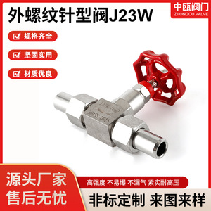 Válvula de Aguja de Acero Inoxidable J23W Suministrada por el Fabricante con Tubo Soldado y Rosca Externa, Ventaja Competitiva - Product Image 5