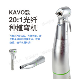 Minno อุปกรณ์ทันตกรรมรากฟันเทียม, 20:1ไฟเบอร์ออปติกกังหันได้รับการรับรองจาก Guangdong - Product Image 2