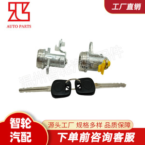 Toyota Car Door <b>Lock</b> Cylinders 69052-42060 Left Right Pair With 2 <b>Keys</b> Cylindrical <b>Lock</b> Iron Material - Product Image 4