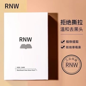 <span class=keywords><strong>RNW</strong></span> Blackhead Clear Nose Pack 8gX5Pcs para limpieza profunda y cuidado de los poros - Product Image 4