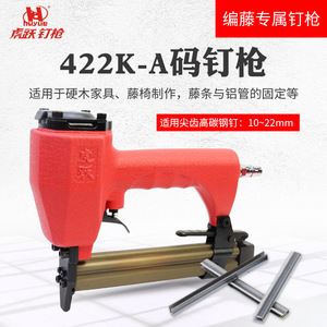 Huyue Pneumatic Brad Nailer 422K A 2.5 Mm Nail Diameter 1 4 Inch Inlet For Metal Wood Aluminum - Product Image 4