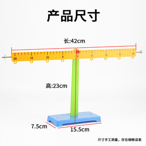 Simple Lever Ruler and Stand 29005 Primary and Secondary School <b>Physics</b> Teaching Experimental Equipment for Investigating - Product Image 3
