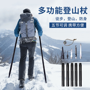 Bâtons de randonnée multifonctionnels, 5 sections réglables, en alliage d'aluminium, pour la randonnée, l'alpinisme et l'autodéfense - Product Image 1