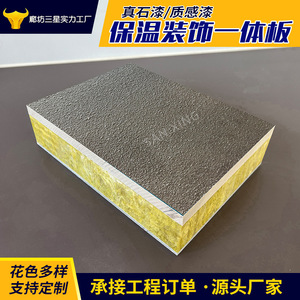 Panneau intégré de peinture, isolation et décoration en pierre véritable X EPS, panneau d'isolation extérieur résistant au feu - Product Image 2