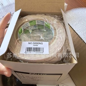 Cinta Adhesiva de Doble Cara Nitto No.5000NS de 20m con Sustrato BOPP para Unión de Carcasas Electrónicas, Resistente a Altas Temperaturas - Product Image 2