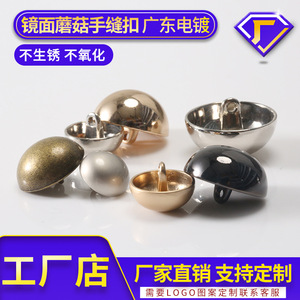 Mushroom-Shaped Metal Button Alloy Shank Button Nickel-Free Round For Suits Coats Jackets - Product Image 4