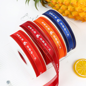 Nine-Colored Ribbon Satin Ribbon Spool Printed With Fresh Fruit Daily Text For Gift Wrapping And Decoration - Product Image 3