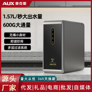 Purificador de Agua AUX 5 Plus RO, Ósmosis Inversa, Montado en la Pared, Máquina de Agua Pura para el Hogar, Color Gris Plateado - Product Image 6