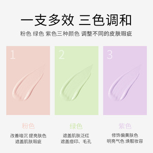 Venta al por mayor refrescante hidratante natural rejuvenecedor maquillaje claro tricolor Arco Iris crema de aislamiento - Product Image 2