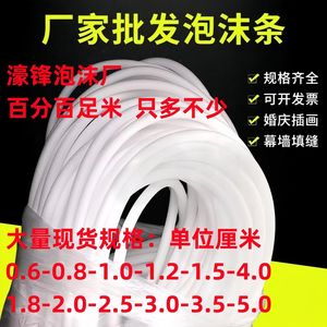 Vente directe de bandes de mousse, bandes d'étanchéité, bandes de calfeutrage pour murs rideaux et fenêtres, bandes de mousse florale et bandes de fixation pour housses de canapé - Product Image 3