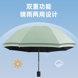 Sunny And Rainy Umbrella Manual Open Alloy Rib Three Fold Travel Use <b>Black</b> Vinyl Sun Protection Umbrella - Product Image 2