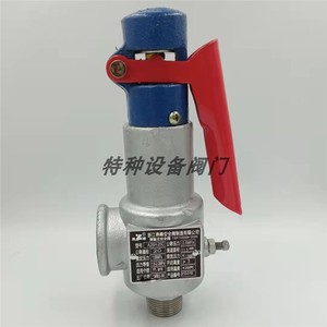 Válvula de seguridad Yanfeng A28H 25C de acero al carbono roscado, 25 bar, para alivio de presión en tanques de aire - Product Image 1