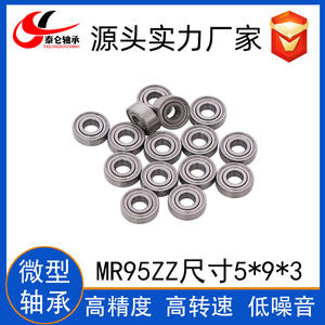 Roulements à billes à gorge profonde miniatures en direct d'usine MR95ZZ, diamètre intérieur de 5 mm, diamètre extérieur de 9 mm, épaisseur de 3 mm disponibles pour - Product Image 4