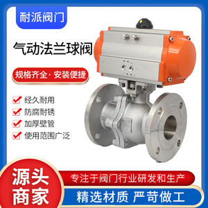 Válvula de Bola Neumática a Prueba de Explosiones de Vapor y Aceite de Alta Temperatura Q641F-16P, Válvula Reguladora de Cierre de Acero Inoxidable y Acero Fundido - Product Image 5