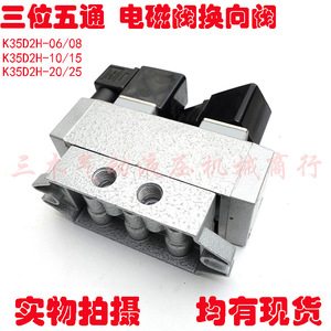 Vanne solénoïde à cinq voies à commande électrique double Kaiyuan K25D2H 8, composant pneumatique DC24V - Product Image 5