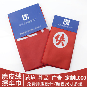 Chiffon de nettoyage automobile Kim Ryan en suède et polaire corail, polyvalent et multifonctionnel pour voiture, billard, aquarium - Product Image 5