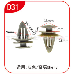 Chery D32 Black Door Panel Clips 13mm 15.5mm Auto Fastener For <b>Car</b> <b>Interior</b> Trim Fixing - Product Image 4