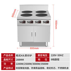 Estufa de Inducción Comercial Tipo Gabinete con Múltiples Quemadores de Alta Potencia para Restaurantes y Cocinas de Catering - Product Image 5