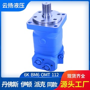 มอเตอร์ไฮดรอลิกแบบไซโคลิด BM6 ของแท้ ใช้แทน Eaton 6000 และสำหรับมอเตอร์ไซโคลิด Danfoss OMT-490 - Product Image 2