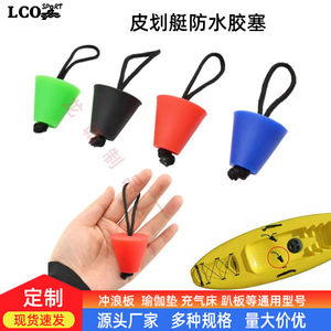 Tapón Impermeable LCO-SPORT para Kayaks, Tapón de Drenaje de Silicona de 4 cm con Cuerda, Accesorio para Deportes Acuáticos al Aire Libre - Product Image 5