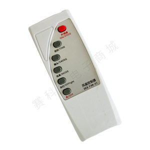 Skq <b>Fan</b> Fs 03 <b>Remote</b> <b>Control</b> Board For Electric <b>Fan</b> Household Use Easy Installation - Product Image 3