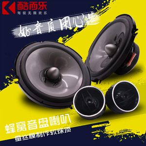 ลำโพงติดรถยนต์ Kool Two Music ขนาด 6.5 นิ้ว รุ่น 1604C ระบบเสียงความถี่สูง-ต่ำ สำหรับใช้งานทั่วไป - Product Image 2