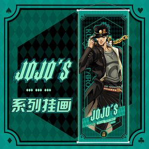 ม้วนผ้าแขวนผนังลายอนิเมะ <span class=keywords><strong>JoJo</strong></span>'s Bizarre Adventure คุณภาพสูง 6 สี สำหรับตกแต่ง - Product Image 4