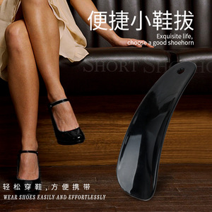 Calzador de plástico corto Yinste de 11 cm, negro, portátil, para calzarse fácilmente - Product Image 2