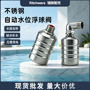 วาล์วลูกลอยสแตนเลส RitchWave ขนาด 1 นิ้ว แบบลูกบอล ควบคุมระดับน้ำสำหรับถังเก็บน้ำ หยุดอัตโนมัติเมื่อเต็มถัง - Product Image 3