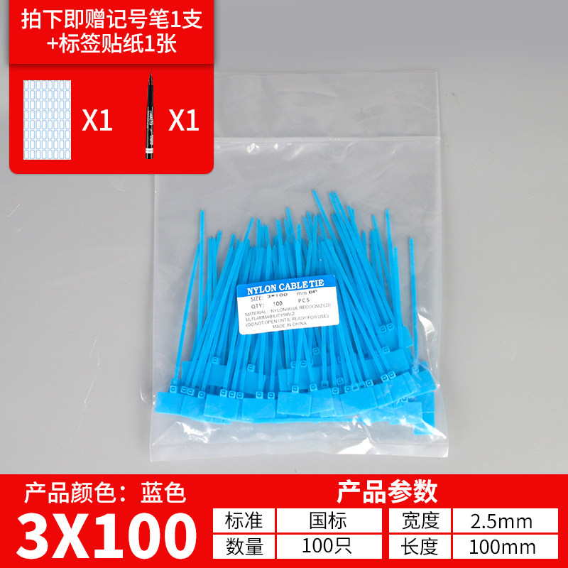 3100mm blue 100 strip
