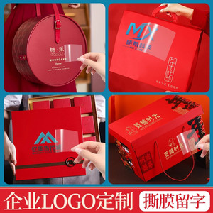 สติกเกอร์ยูวีทรานเฟอร์ All Is In Harmony โลโก้สั่งทำ สำหรับกล่องของขวัญเทศกาลไหว้พระจันทร์ กาวน้ำ พื้นหลังสีขาว - Product Image 3
