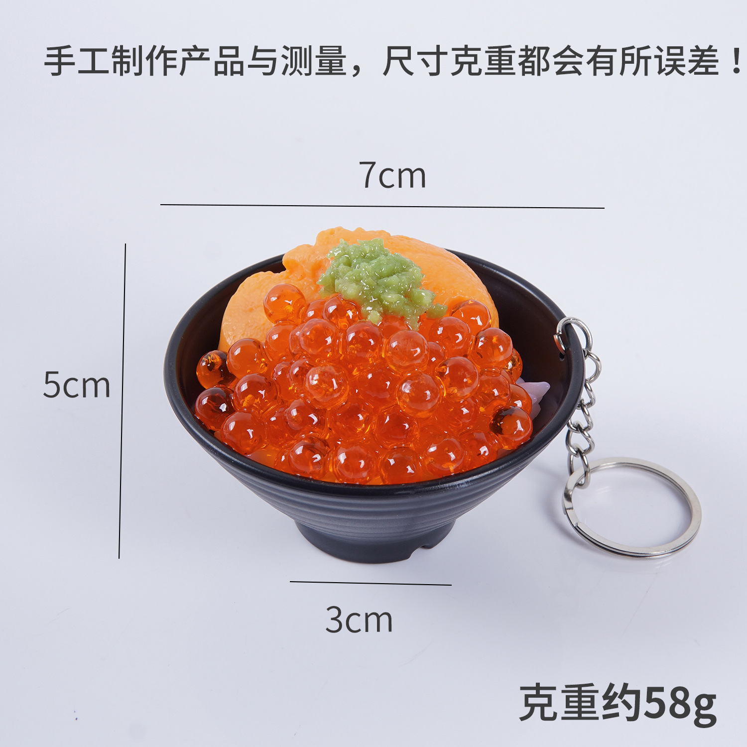 Porte-clés - Bol à riz 7cm oursin et œufs de poisson