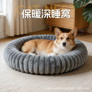 Nueva Cama Redonda para Perros y Gatos 2026, Cama para Mascotas para Todas las Estaciones, Cama Cálida para Perros, Artículos para Perros - Product Image 3