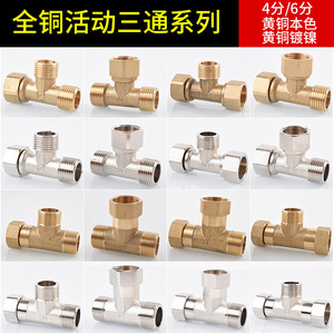 Raccord en T à quatre points en cuivre épaissi 1/2, raccord en T extérieur et intérieur, raccords en cuivre pour <span class=keywords><strong>chauffe</strong></span>-<span class=keywords><strong>eau</strong></span>, joint de tuyau d'<span class=keywords><strong>eau</strong></span> pour salle de bain - Product Image 4