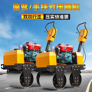 Compacteur routier 1 tonne à 3 vibrations, à roues en acier simples et doubles, pour le compactage des pelouses, compresseur miniature portatif - Product Image 2